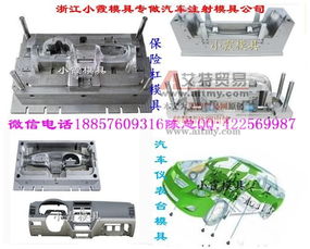 爱迪尔A春季焕新 汽车外饰与仪表台模具制造的精密之道